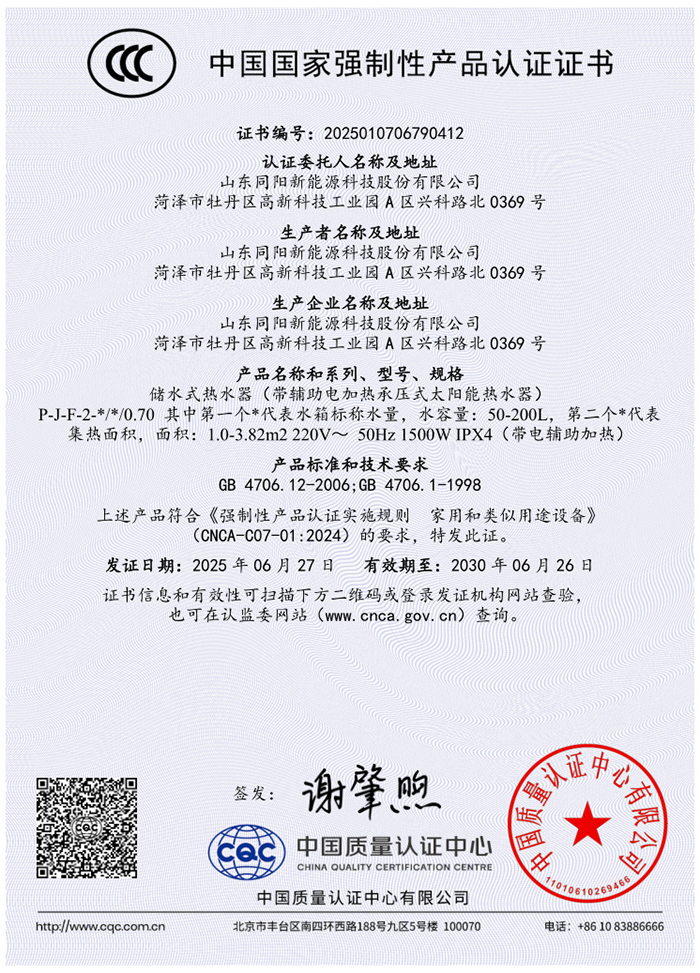 企業(yè)榮譽(yù)
