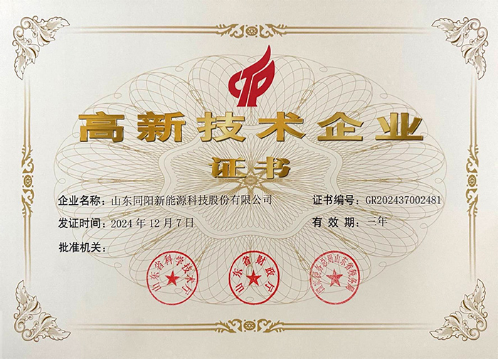 企業(yè)榮譽(yù)