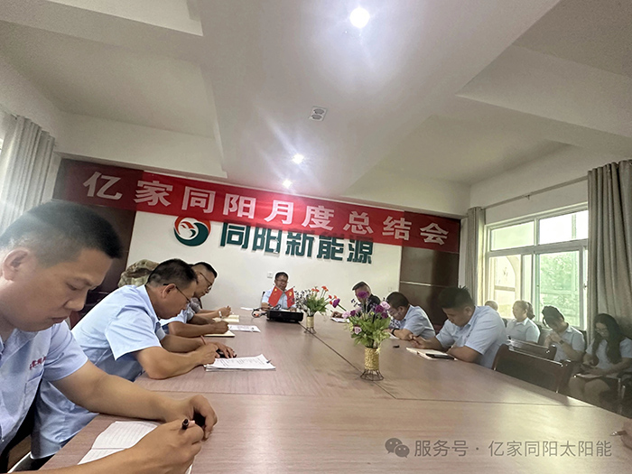 同陽(yáng)新能源新聞資訊